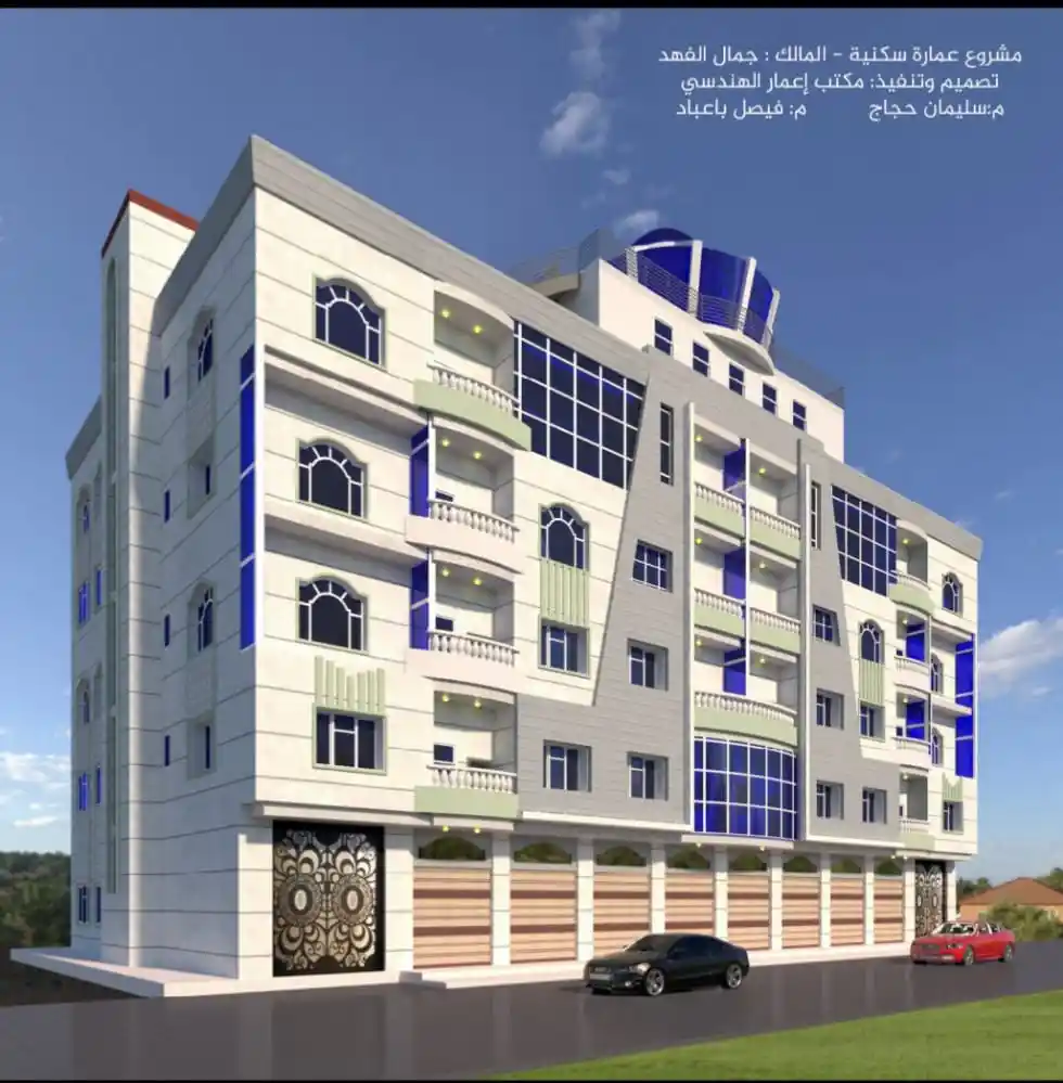 مقاول بناء مجمعات سكنية وتجارية في اليمن | إعمار بوينت