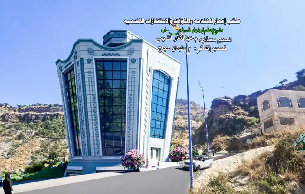 التصميم والهندسة